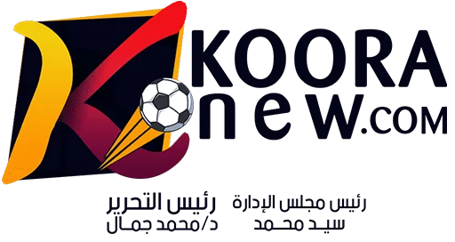 كورة نيو