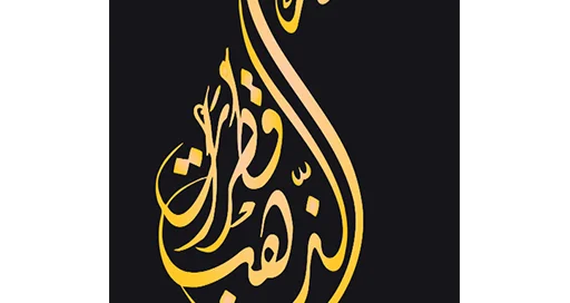قطرات