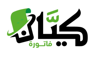 كيان فاتورة 17 كيان فاتورة