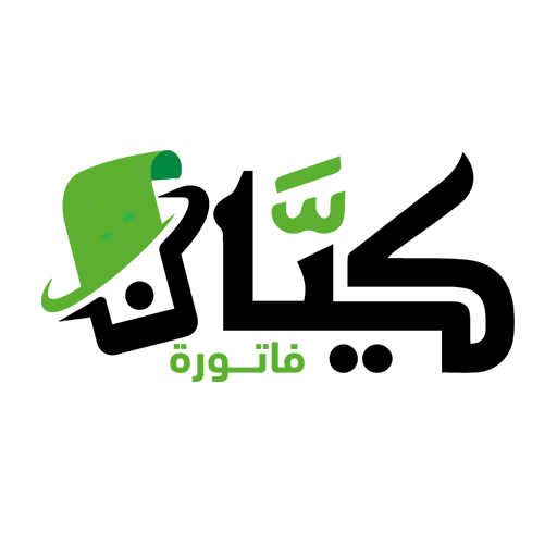 كيان فاتورة