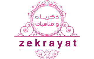 ذكريات ومناسبات 7 logo