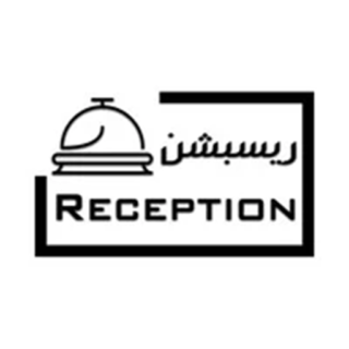ريسيبشن