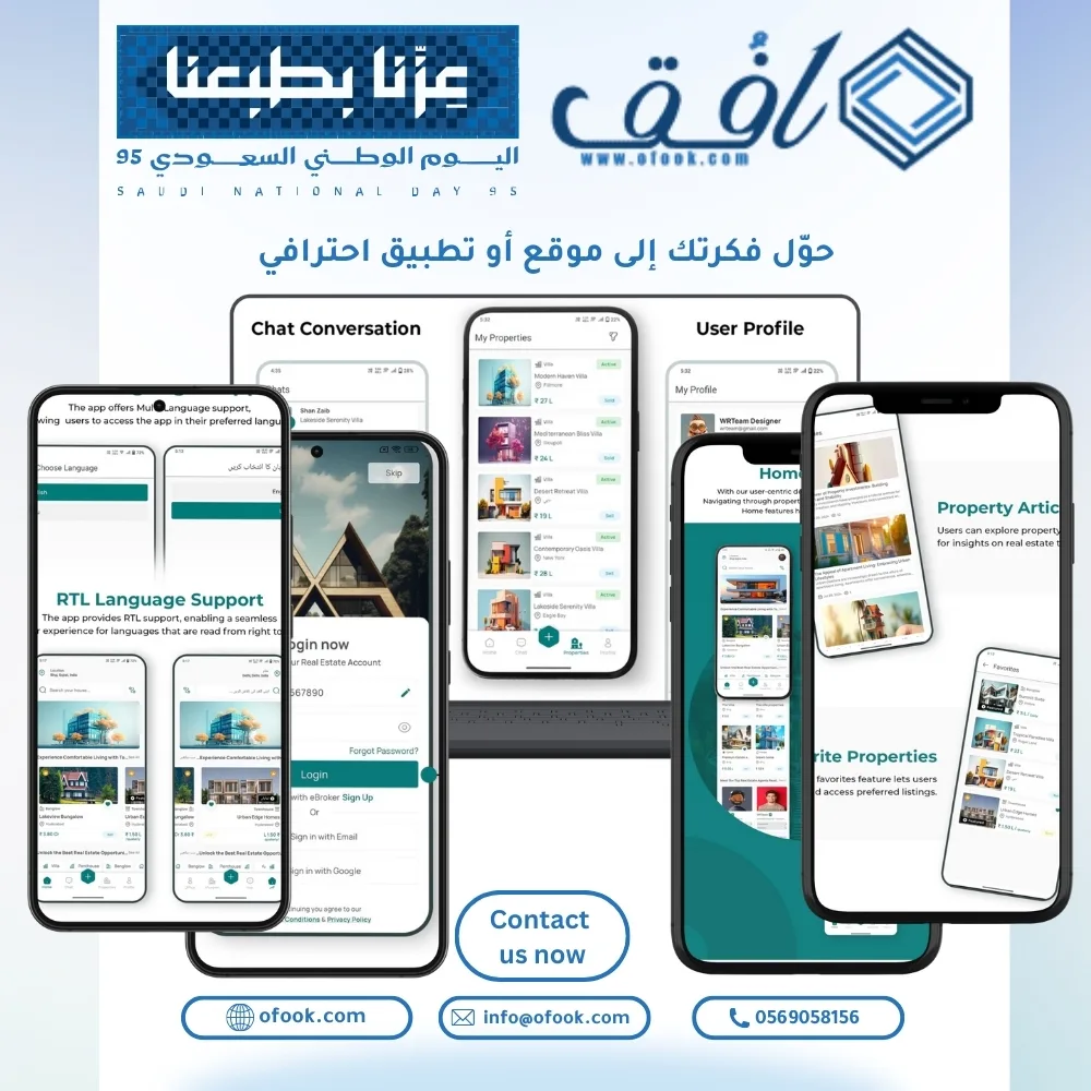 أفضل شركةبرمجةوتصميم تطبيق عقاري أفضل شركةبرمجةوتصميم تطبيق عقاري