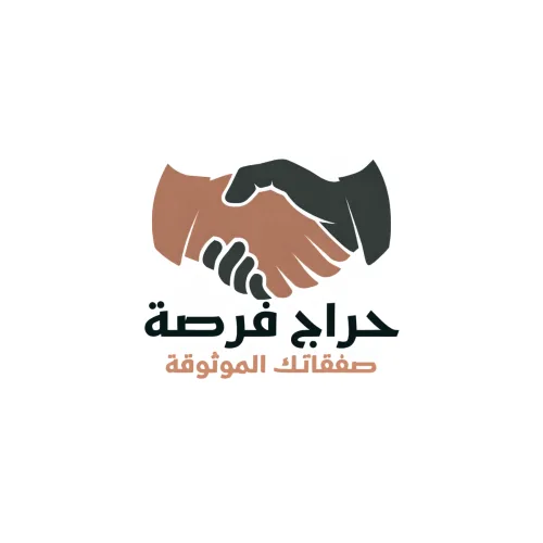 حراج فرصة