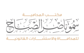 سمو ناصر الصباح