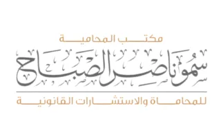 سمو ناصر الصباح 47 سمو ناصر الصباح