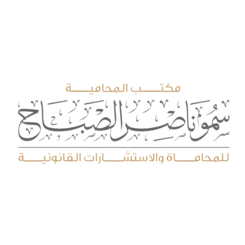 سمو ناصر الصباح