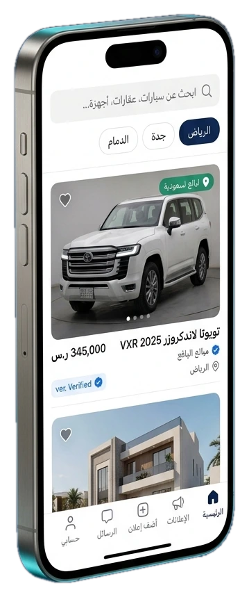 تطبيق حراج وسوق إلكتروني سعودي – مؤسسة أفق تصميم وبرمجة تطبيقات الجوال في السعودية - مؤسسة أفق لتقنية المعلومات